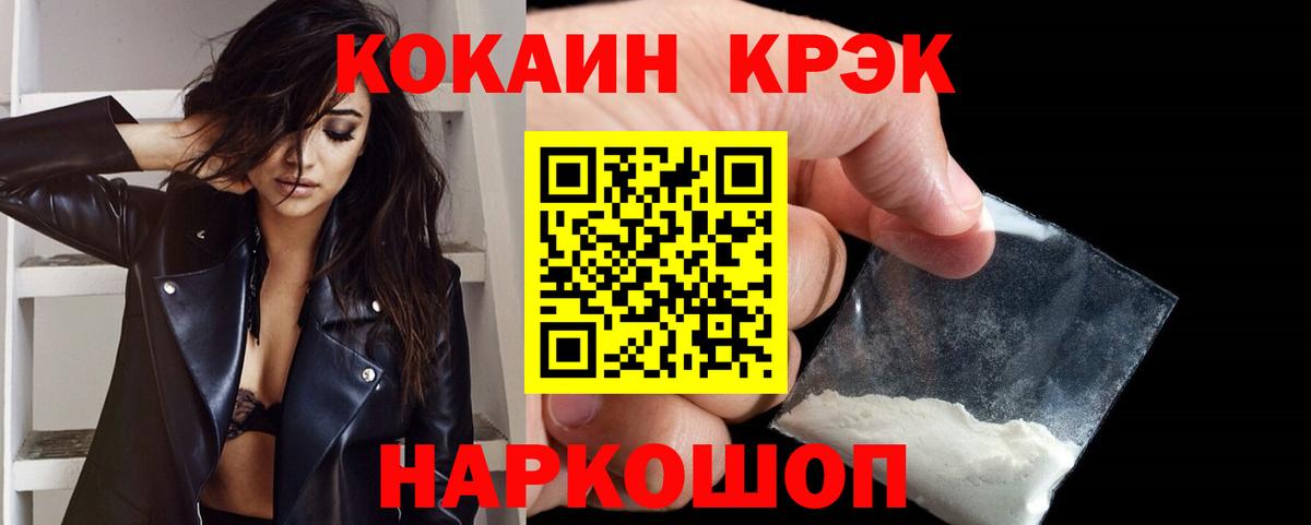Кокаин Боливия  Вход с VPN  Кокаин  Cocaine FishScale  Сургут 