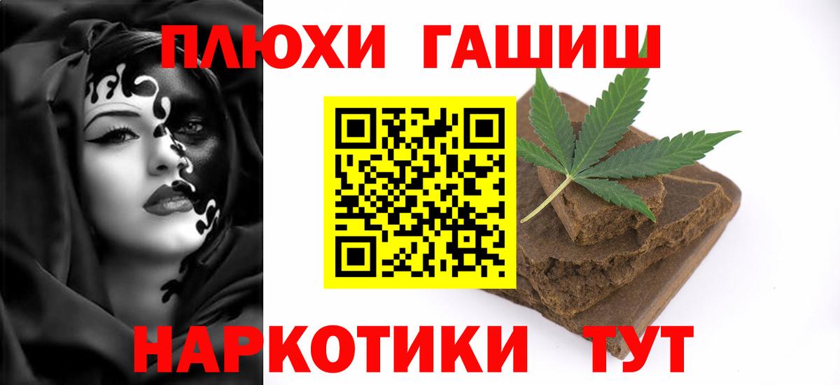 ГАШ ice o lator Сургут