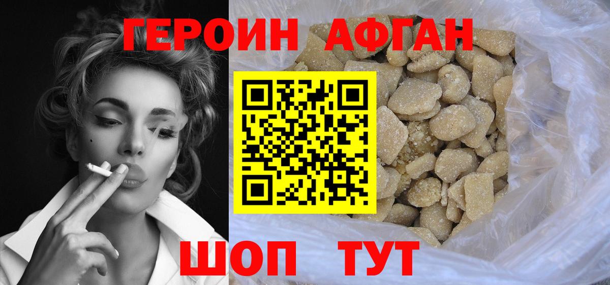 Сургут  ГЕРОИН гречка  ГЕРОИН  Вход с VPN 