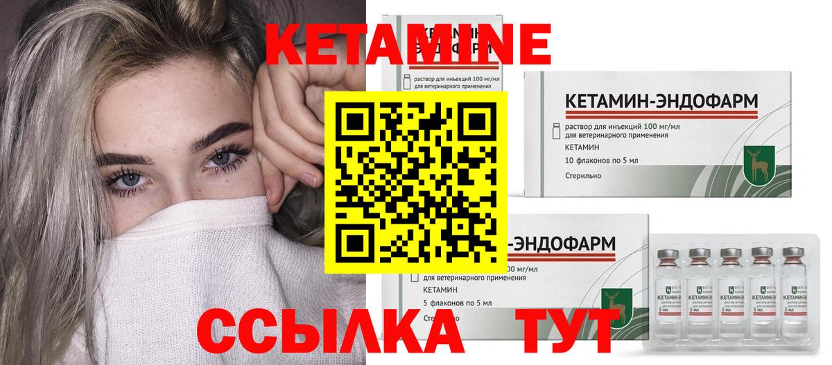 КЕТАМИН VHQ  Вход с VPN  Сургут 