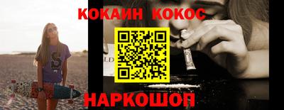 кокаин Ливны