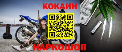 кокаин Ливны