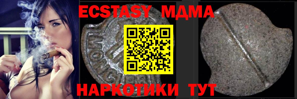 МДМА VHQ  Вход с VPN  Сургут  MDMA  MDMA crystal 