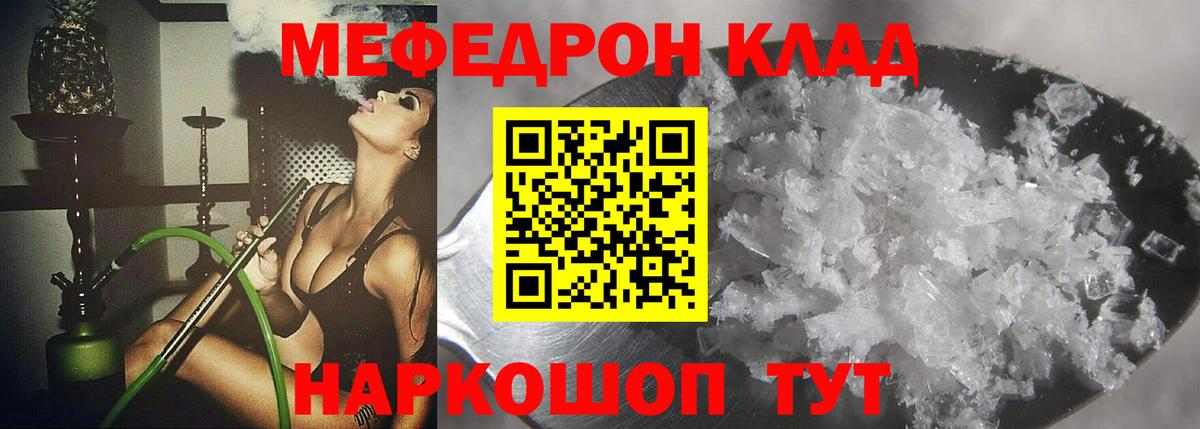 МЯУ-МЯУ VHQ  Мефедрон мука  сколько стоит  МЕФ  Вход с VPN  Сургут 