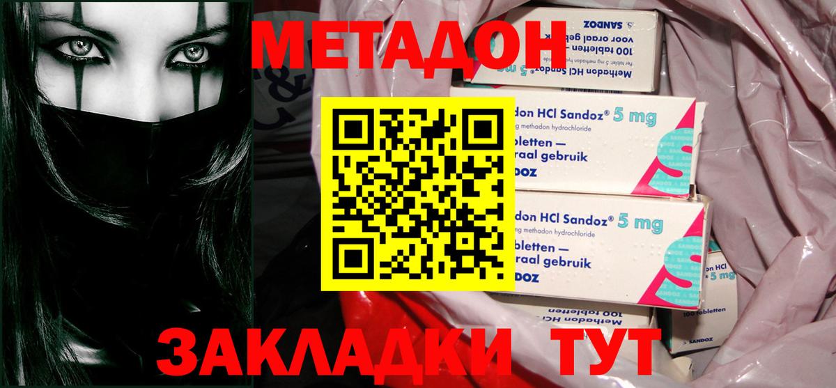 Метадон мёд  Метадон кристалл  Сургут  Вход с VPN 