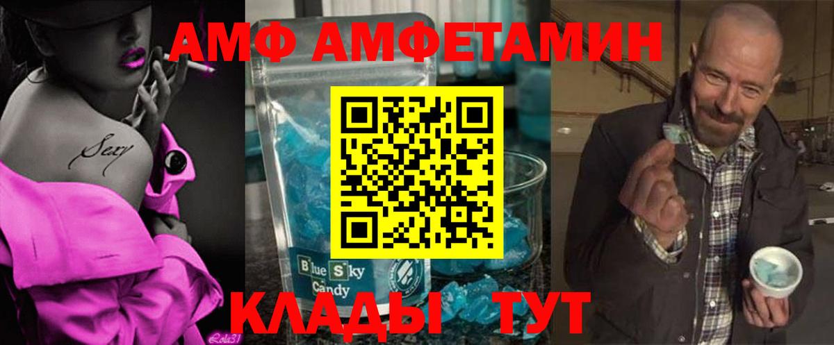 Первитин Methamphetamine Сургут
