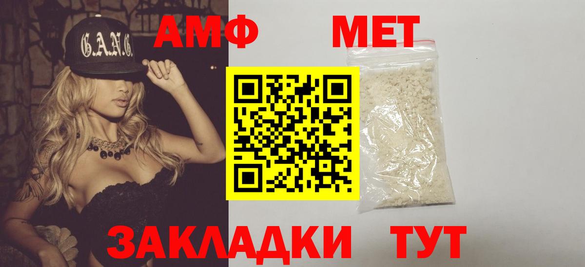 Первитин винт  Вход с VPN  Сургут 