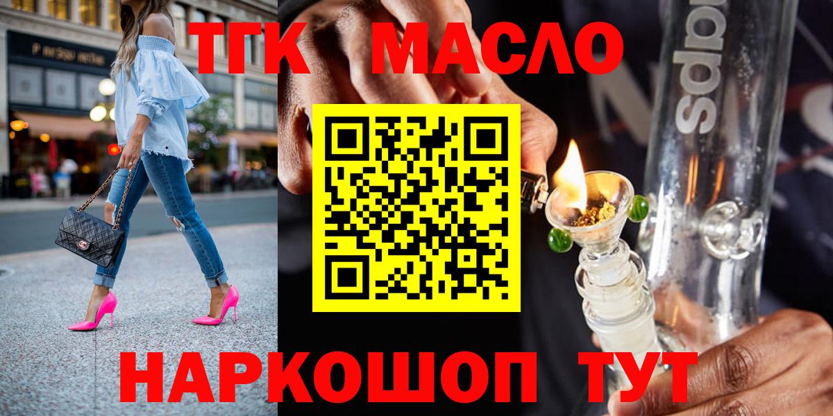 Сургут  Дистиллят ТГК вейп  закладки  Вход с VPN 