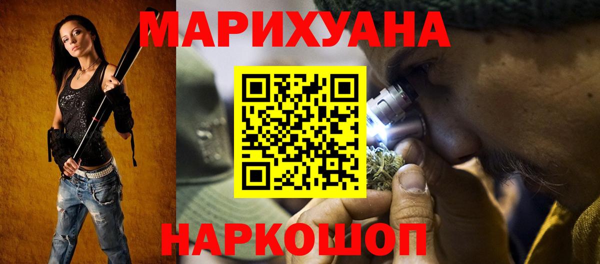 Бошки марихуана планчик  МАРИХУАНА LSD WEED  Сургут  Шишки марихуана семена  Вход с VPN  Конопля план 